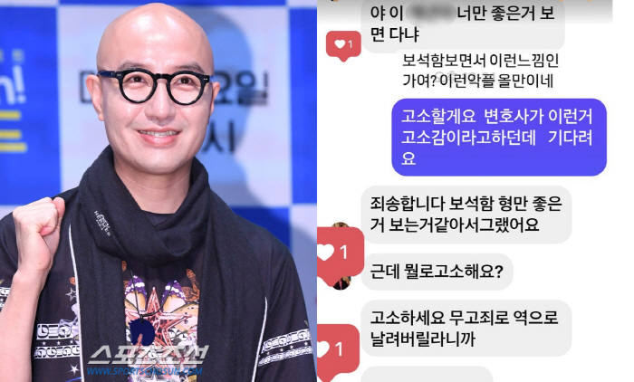 홍석천, 욕설 악플 박제 후 강경 대응 예고 "고소할게요"