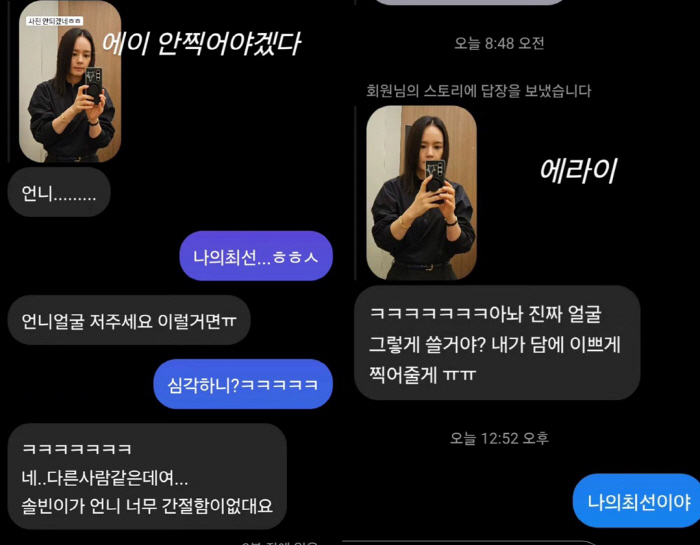 '♥연정훈' 한가인, 간절함 없는 셀카..."이럴거면 얼굴 저 주세요"