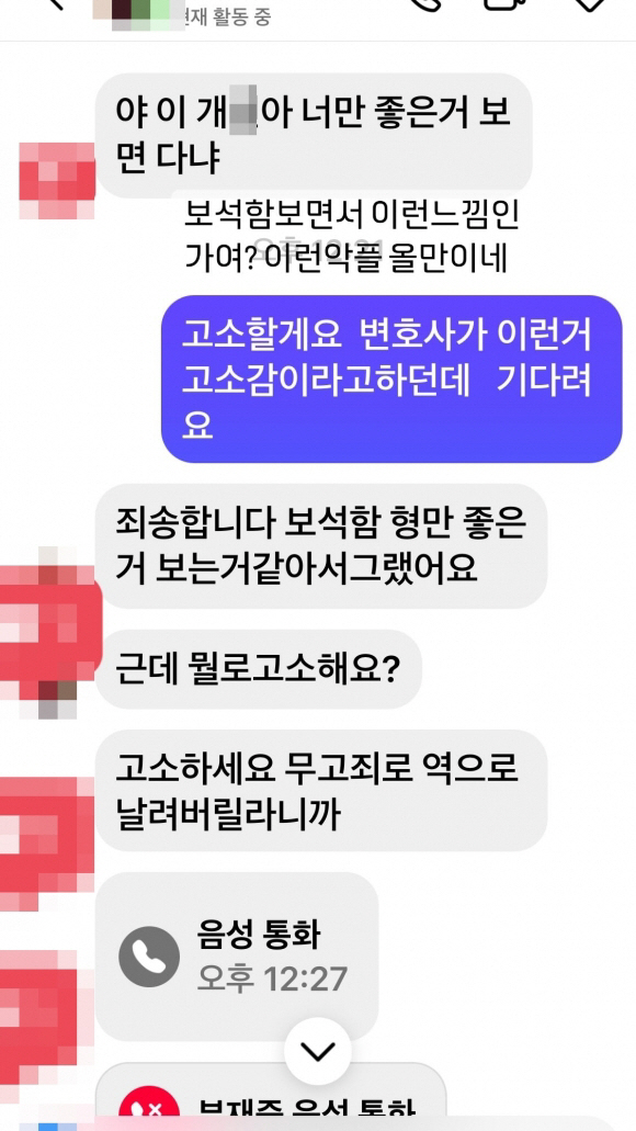 "너만 좋은 거 보냐" 홍석천, 악플러 박제+고소예고[종합]