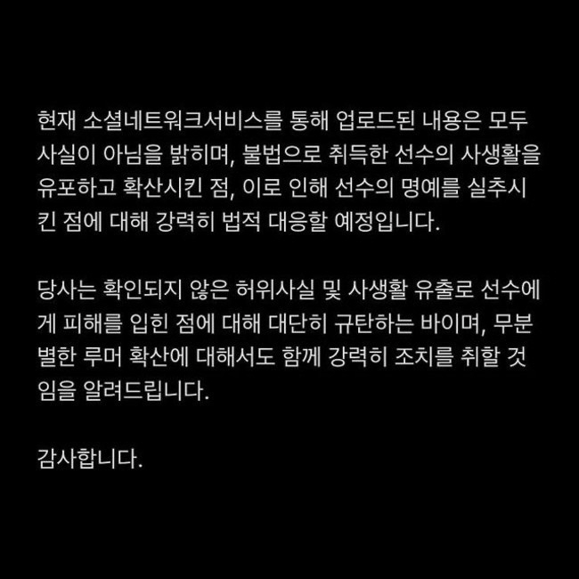 국가대표 황의조, 불법 촬영 혐의로 불구속 기소...국대 '제명' 징계 …