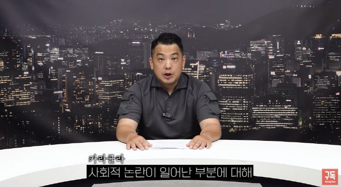 카라큘라 "쯔양 협박? NO"…구제역과 통화 녹취록 원본 공개[SC이슈]