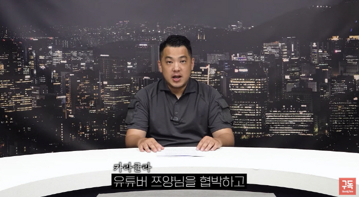 카라큘라 "쯔양 협박? NO"…구제역과 통화 녹취록 원본 공개[SC이슈]