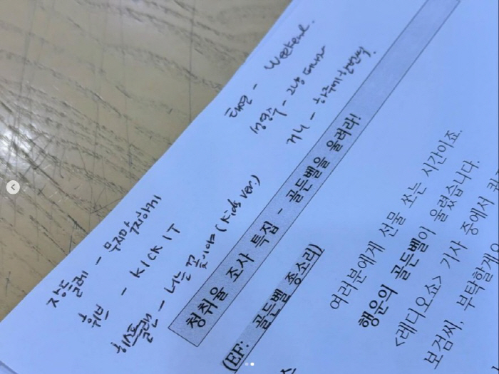 "박보검 존재 자체가 미담"…박명수 퇴근도 기다린 '대천사 갓보검' [종…