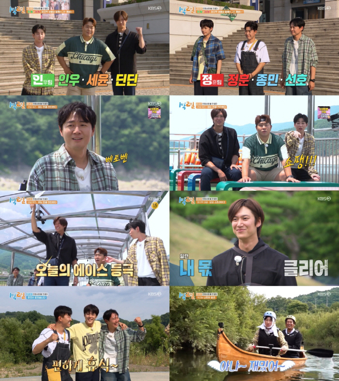 '1박 2일' 하차 연정훈·나인우, 마지막 촬영에 "잠도 제대로 못 자"…