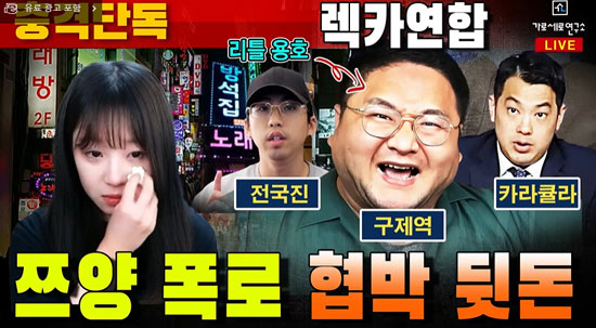 쯔양 "비위 맞추려 계약" vs 구제역 "먼저 계약 요구"…5500만원 …