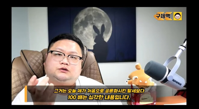 쯔양, 구제역 협박 영상 공개 "탈세·조건만남·2차 의혹 사실 아냐" […