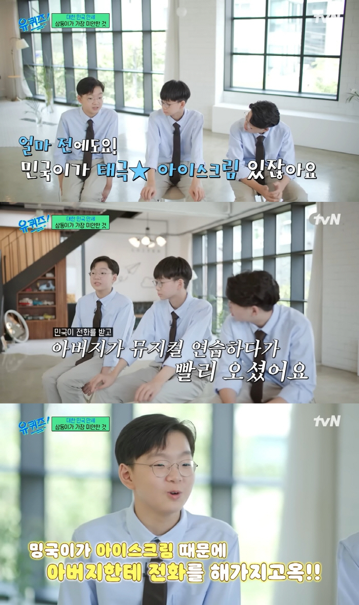 [SC이슈] 송일국- 삼둥이 대한민국만세, 태극당 '모나카' 아이스크림 …