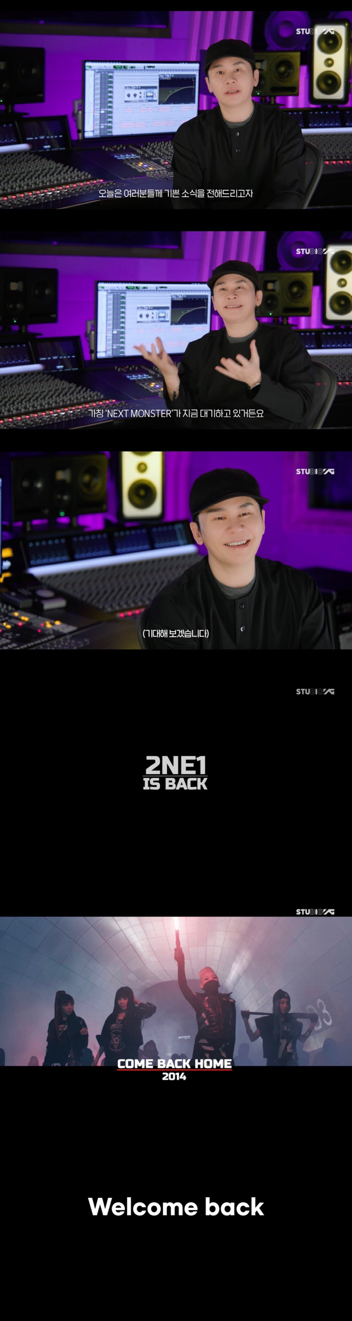 YG, '완전체' 2NE1과 새 출발→신인 그룹 데뷔 예고 [공식]