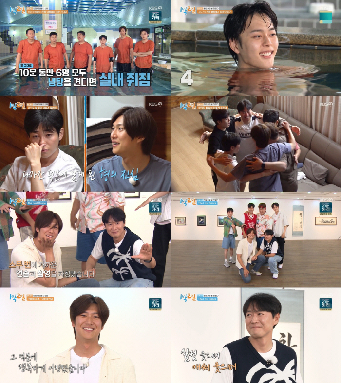 '1박 2일' 하차 연정훈·나인우, 눈물의 마지막 인사 "짧으면서도 긴 …