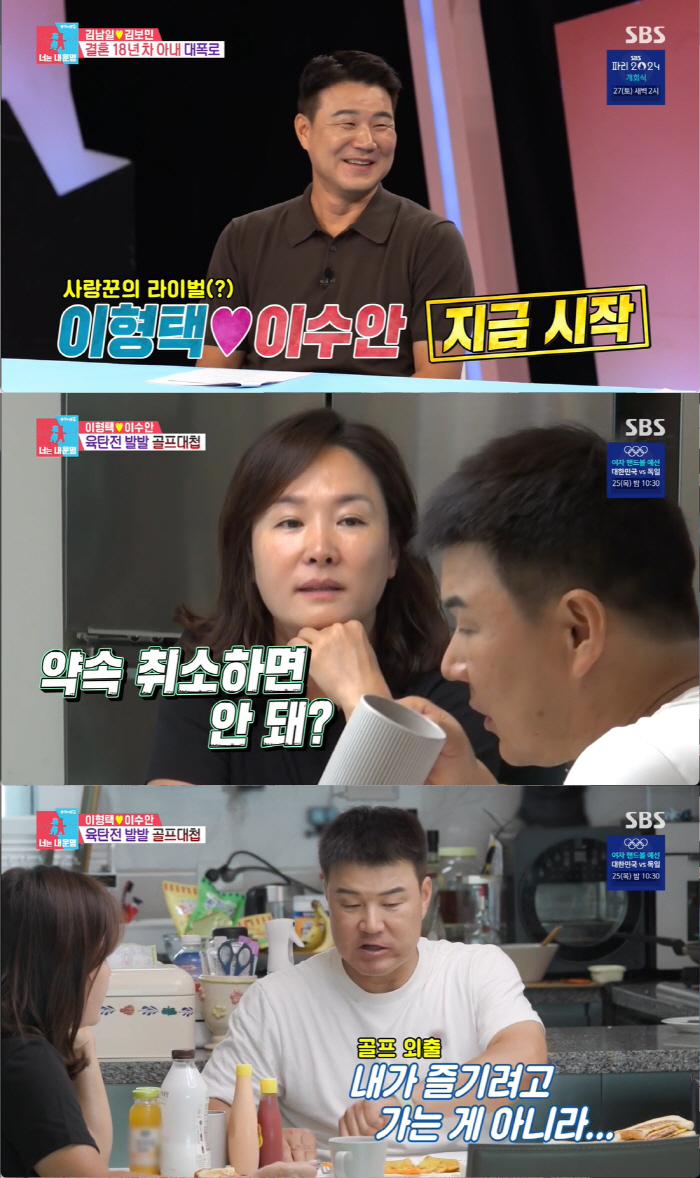 이형택 "17세 子, '묻지마 폭행' 당해 오열..알고보니 보이스피싱" …