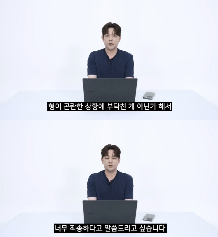 [종합] 강인 "이특 용서 발언 오해 없길…과거 잘못 가슴에 새기고 살아…