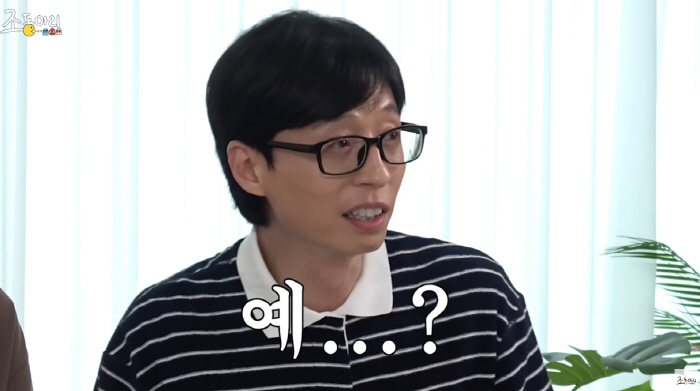 천하의 유재석도 놀랐다..섭외 해놓고 거절? "이런 경우 처음" ('조동…