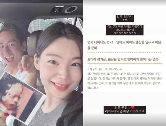 '윤남기♥' 이다은, 언제 태어나도 OK "바쁜 아빠는 다음주에 나오라고…