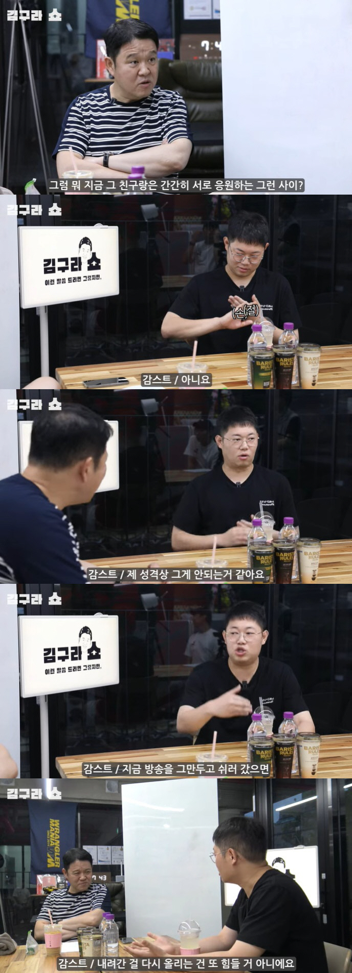 '파혼' 감스트, '나솔' 출연 권유 받았다 "뚜밥과 결별 후 아예 안 …