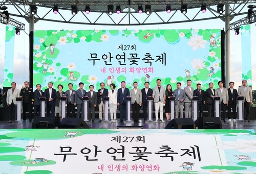 무안 회산백련지서 연꽃축제 막 올라