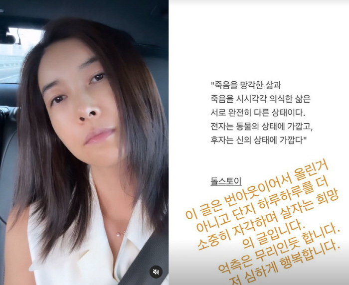 "죽음을..." 진서연, 의미심장 글 해명.."억측은 무리, 저 심하게 …