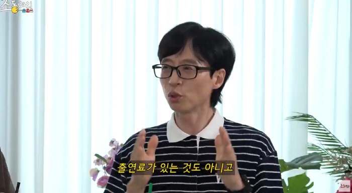 유재석 "유튜브 섭외 스트레스..출연료 없이 부탁해서 미안" ('조동아리…