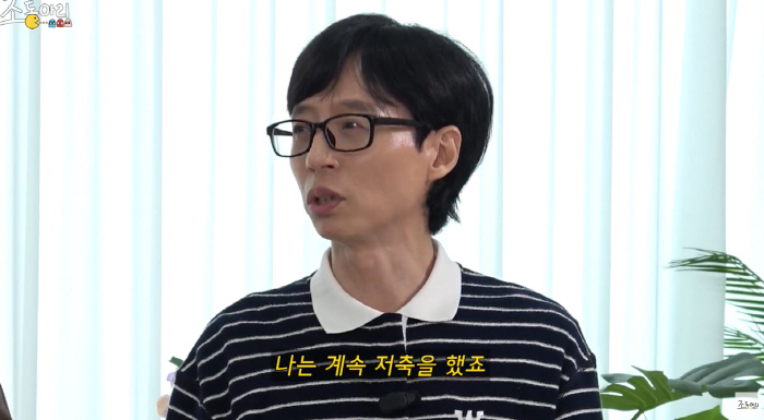 '200억 건물주' 유재석 "주식 투자 NO..계속 은행에 저축" ('조…