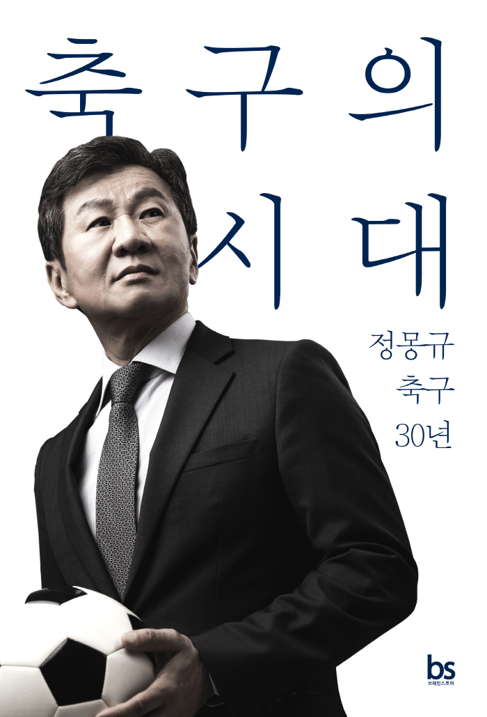 "클린스만 확고한 소신, 이강인 비난 동의못해" 정몽규 회장, 아시안컵 …