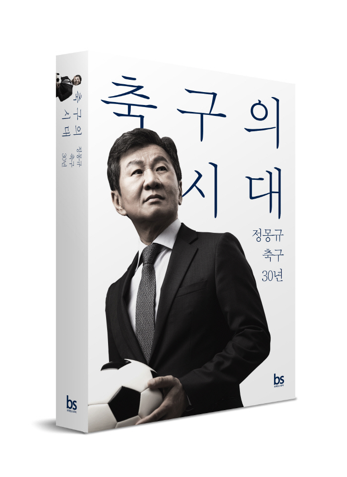 "클린스만 확고한 소신, 이강인 비난 동의못해" 정몽규 회장, 아시안컵 …