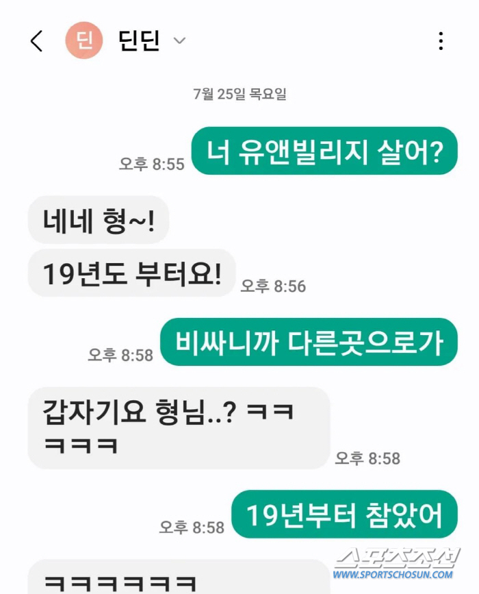 뮤지, 한남동 유엔빌리지 사는 딘딘에 이사 강요 "19년부터 참았어"