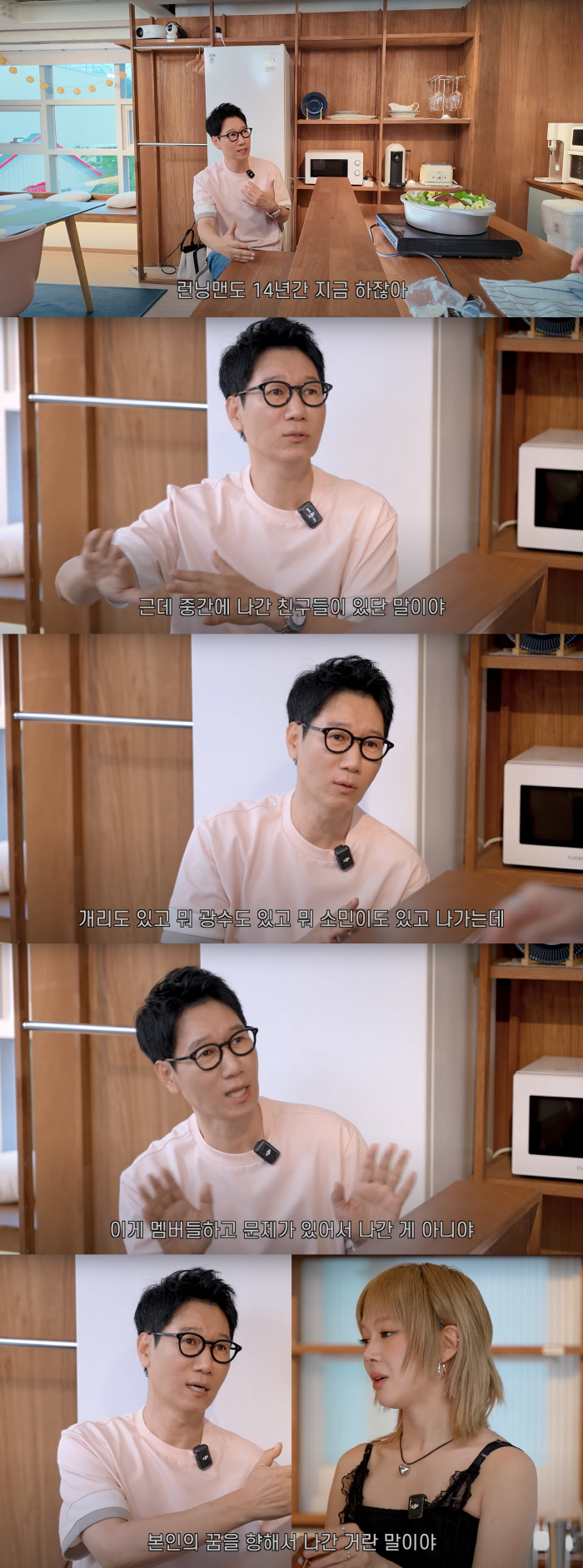 지석진 "개리→전소민 '런닝맨' 하차, 불화때문 NO..꿈 있어 나간 것…