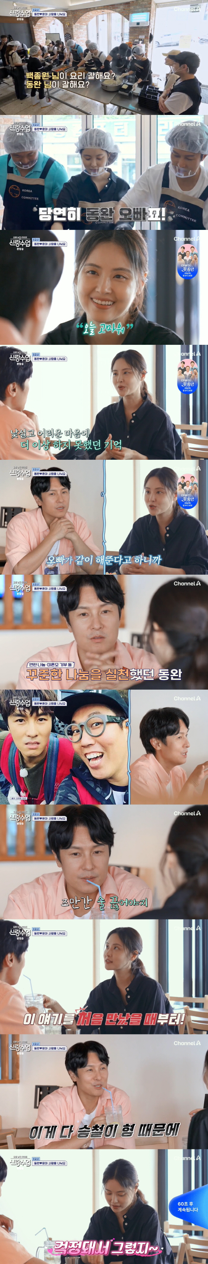 "왜 저렇게 즐거워?" 김동완, ♥서윤아 '남사친' 등장에 질투 ('신랑…