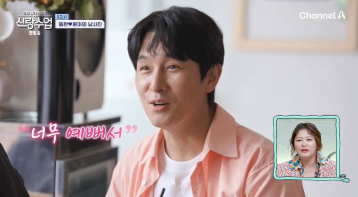 "왜 저렇게 즐거워?" 김동완, ♥서윤아 '남사친' 등장에 질투 ('신랑…