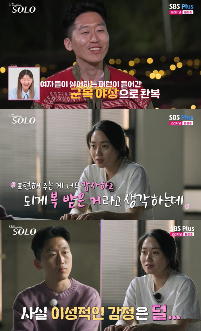 '나는솔로' 21기 현숙, 0고백 3차임 당했다.."많은 남자 알아보려는…