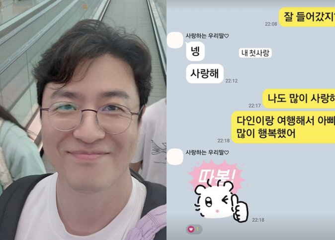 '박지윤과 이혼' 최동석, 딸에 "내 첫사랑..아빠 많이 행복했어" 애틋…