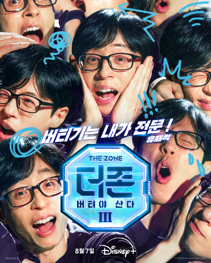 '더존3' 유재석 "김동현·덱스 합류, 가장 큰 특징…시즌4서 이광수도 …