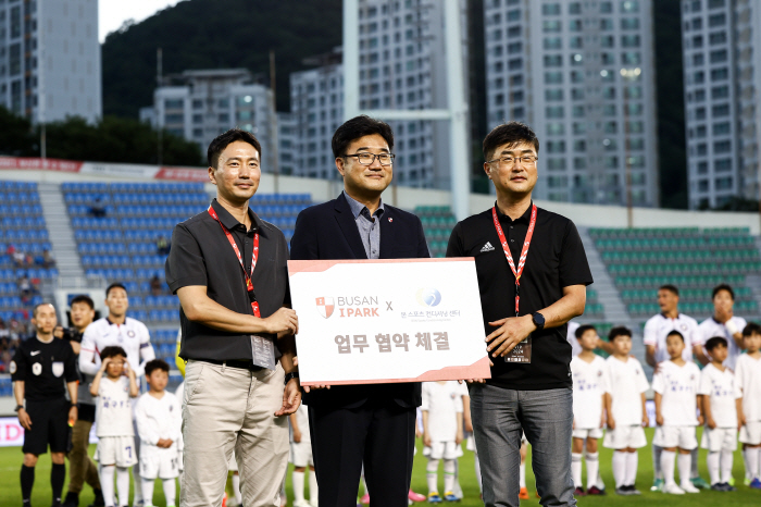 부산아이파크, 본 스포츠 컨디셔닝 센터와 의료 재활치료 업무 협약 체결