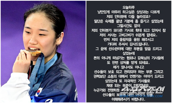 '또 폭탄발언' 안세영 "기자회견 불참 내 의사 아냐, 한국에서 다 이야…