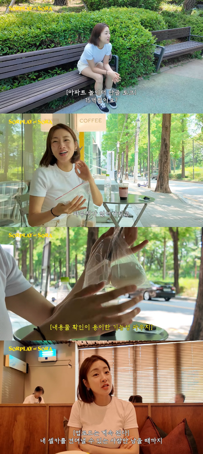 '20kg 감량' 강소라, 뼈마름 몸매 깜짝…딸 유치원 보낸 후 카페서 …