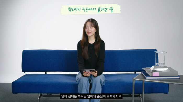 34세 박보영 "식당 알바 중 대학생으로 오해받아, 서비스 많이 드렸다"…