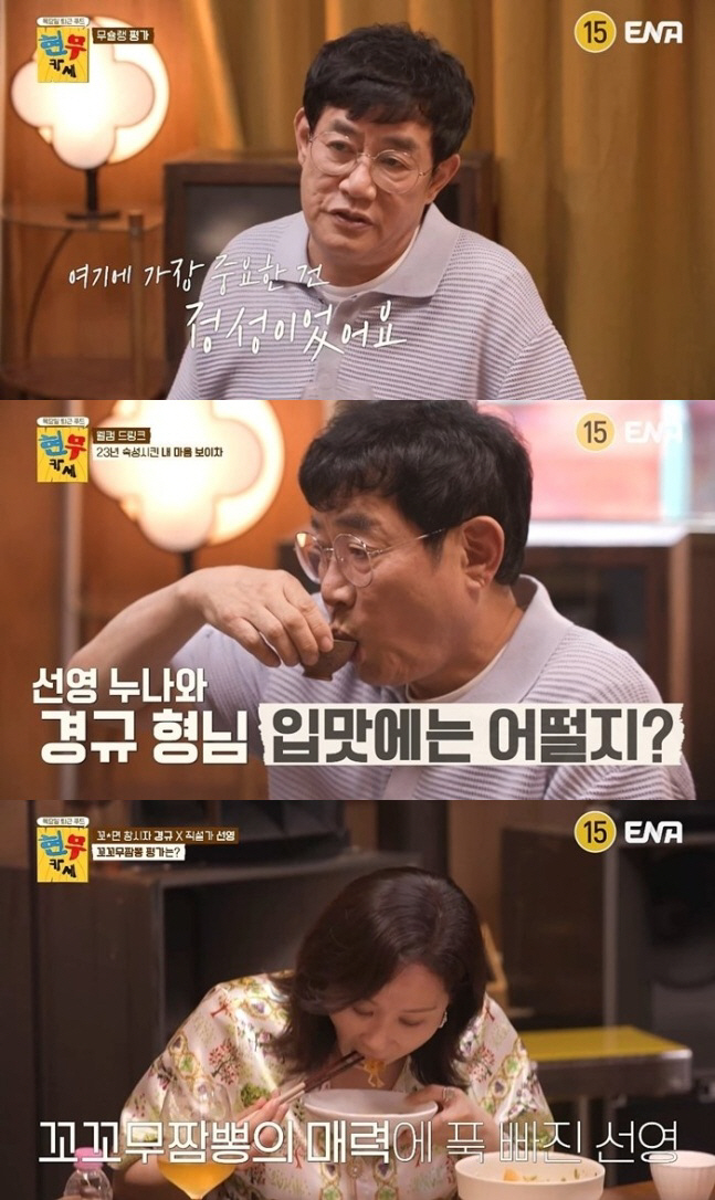 [SC리뷰] '라면업계 대부' 이경규 "'꼬꼬면' 출시 첫 달 1억 개 …