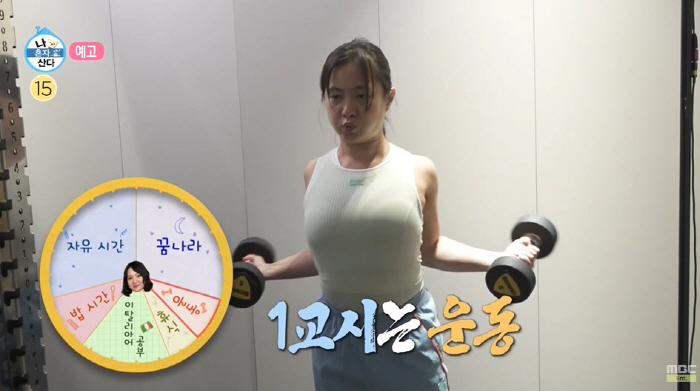 '나혼산' 박나래, '프리티 박광배'의 성난 등근육 "덤벨 10kg 소소…