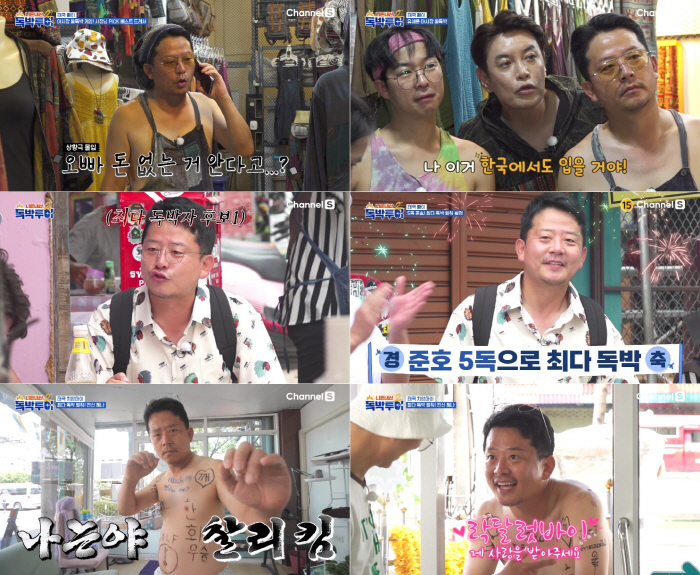 [SC리뷰]김준호, 탈의한 와중에도 '♥김지민'…맨몸에 타투 새겼다('독…