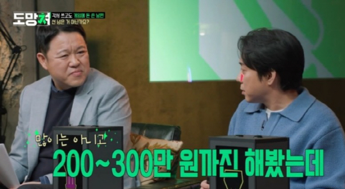 김희철 "휴대폰 게임에 4000만원 지출"…'300만원 현질' 은지원도 …