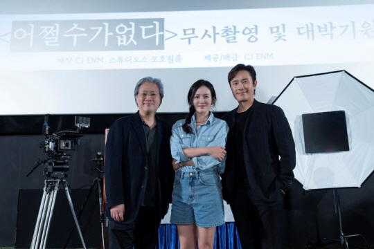 이병헌·손예진, 박찬욱 신작 '어쩔수가없다'로 첫 호흡..17일 크랭크인…