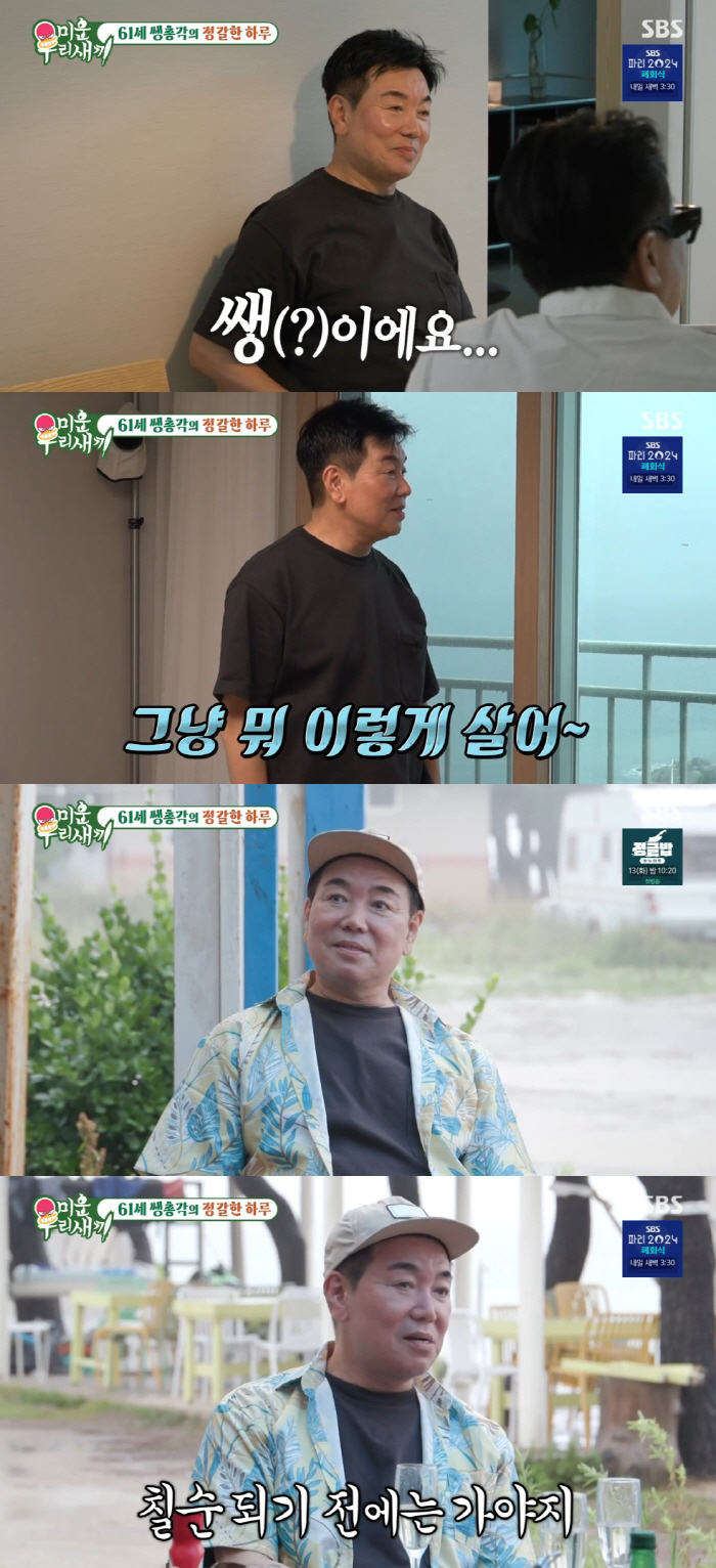 '61세' 김일우 "칠순 되기 전에 결혼"..'돌싱' 이상민이 부러운 '…