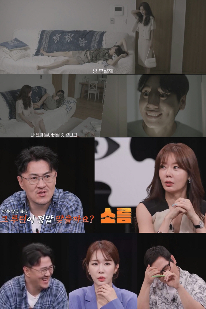 '100억 CEO' 안선영 "남편 아침 6시반에 나가 밤 10시반에 들어…