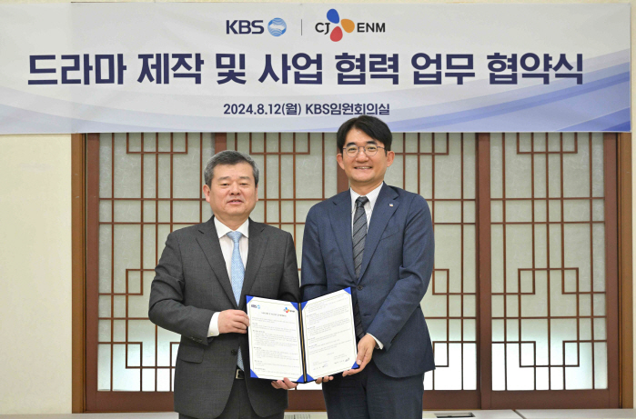 [공식] KBS 드라마 티빙에서 본다..KBS·CJ ENM 제작 업무협약