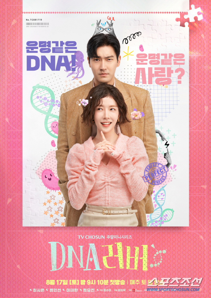 'DNA 러버' 이태환 "군인 신분일 때 감독-작가님과 첫 만남…DNA …