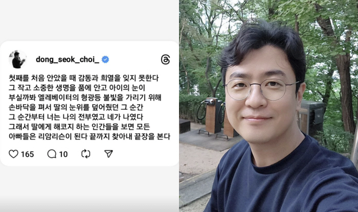 '박지윤과 이혼' 최동석 "딸은 내 전부, 해코지하면 끝장볼 것" 부성애…