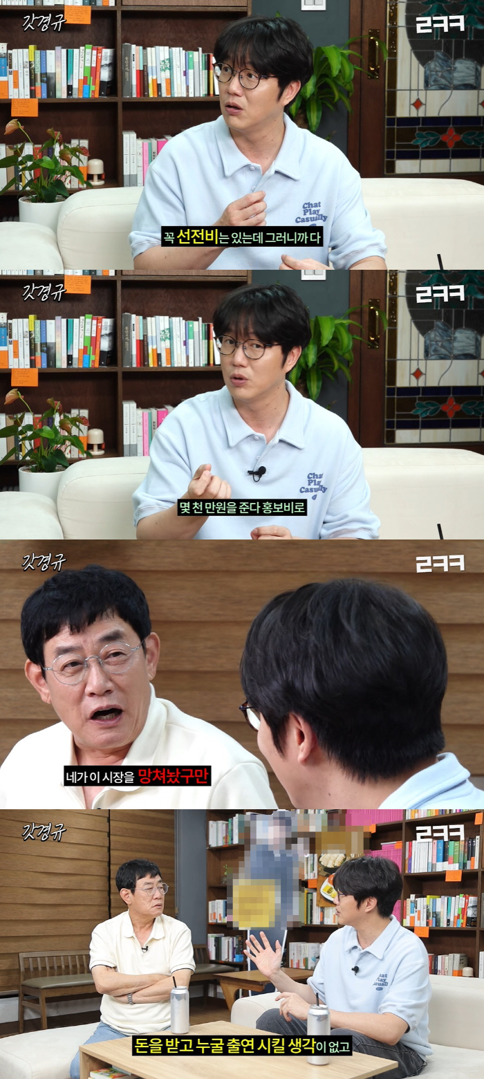 '200만 유튜버' 성시경 "수천만원 홍보비 거절, 출연자에 돈 받을 생…