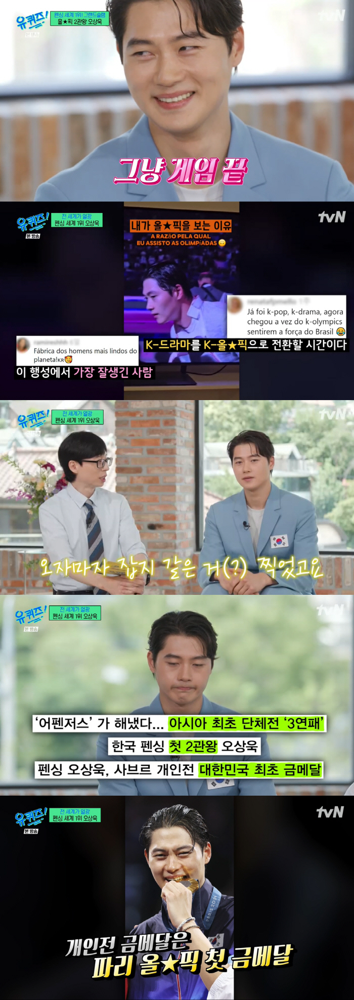 '펜싱 2관왕' 오상욱, CF 러브콜 봇물..유재석 "변우석 느낌, 슈퍼…