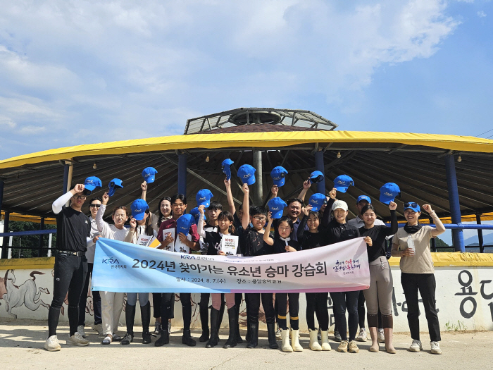 [경마]한국마사회, 여름방학을 맞아 찾아가는 유소년 승마 강습회 개최