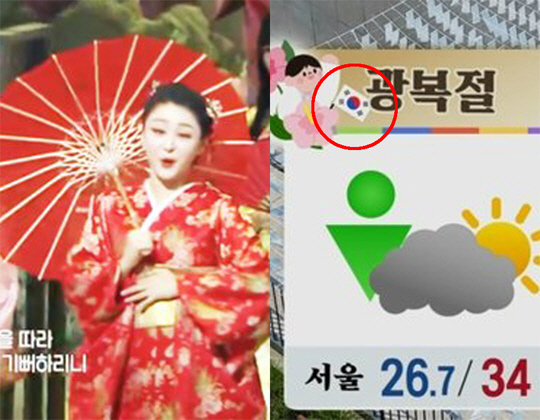 분노 유발한 KBS의 실수..광복절에 '기미가요→엉터리 태극기'가 웬 말…