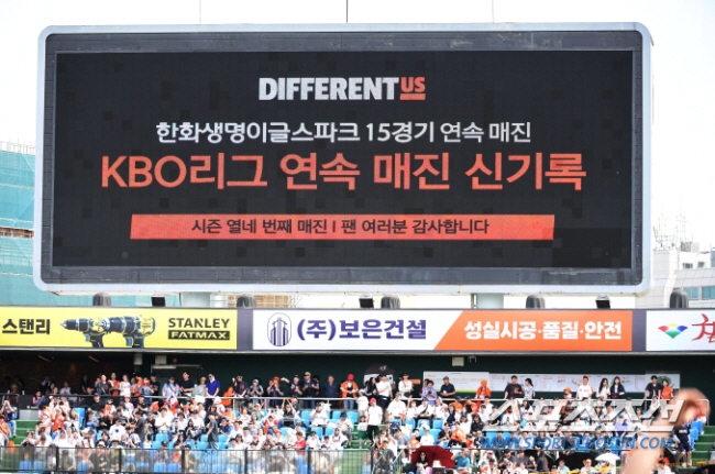 KBO리그 1위 LG 평균관중 1만9220명인데…시즌 100패 걱정하는 …